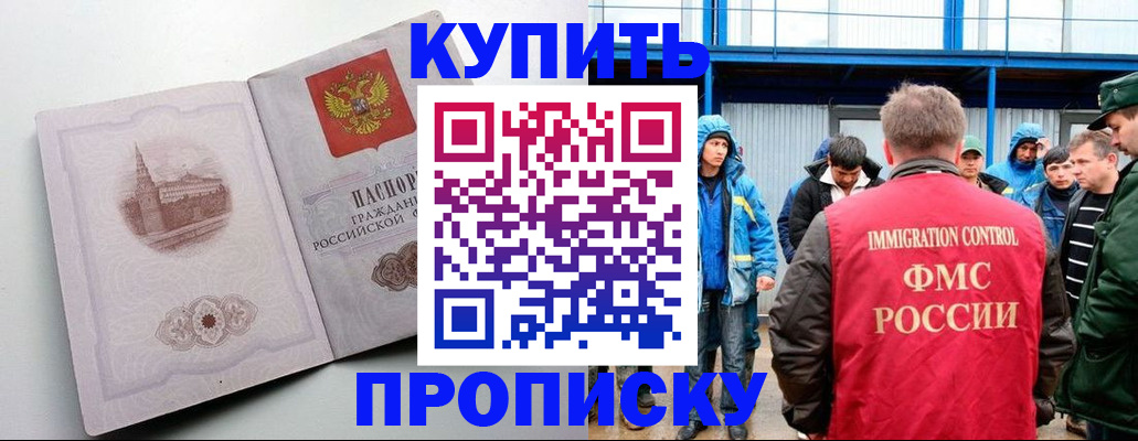 временная регистрация надежно в Красноуфимске