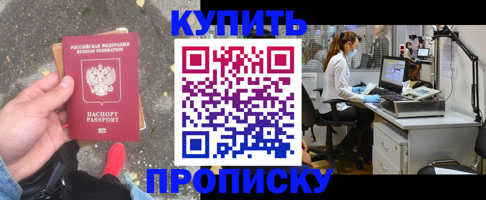временная регистрация купить в Красноуфимске